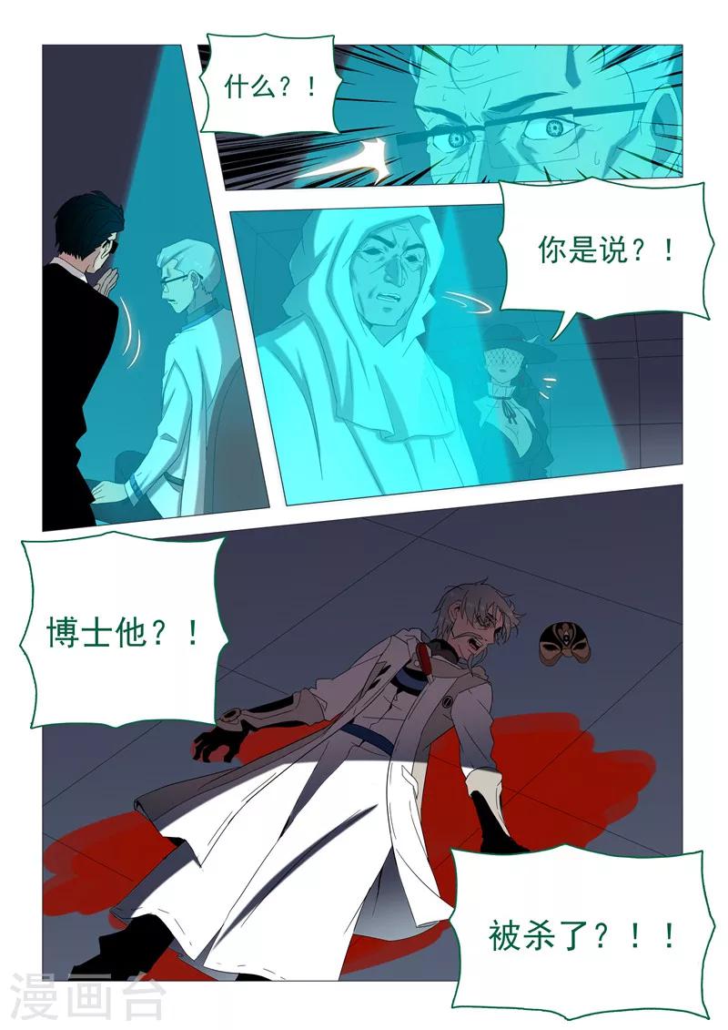 第116话 销毁与重生-第119话