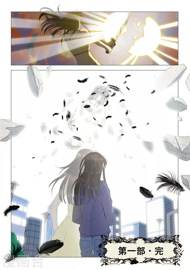 最终话 最后一层通天塔-第121话