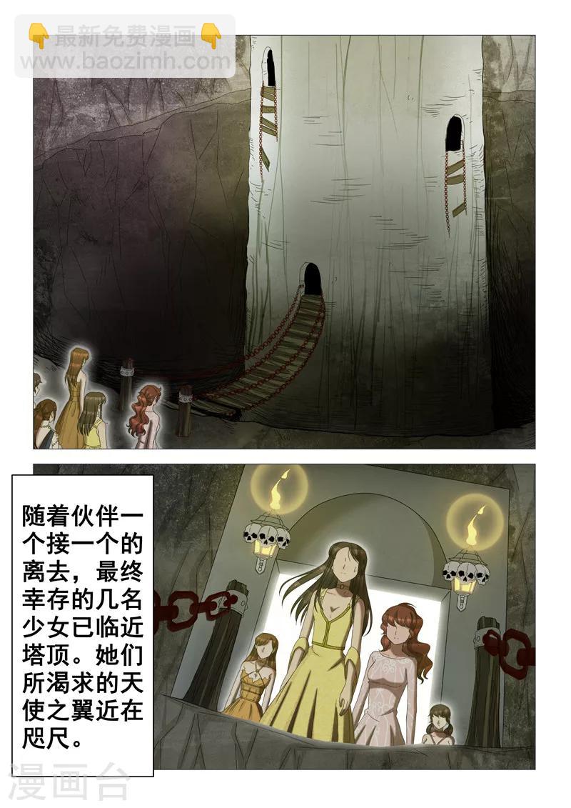 最终话 最后一层通天塔-第121话