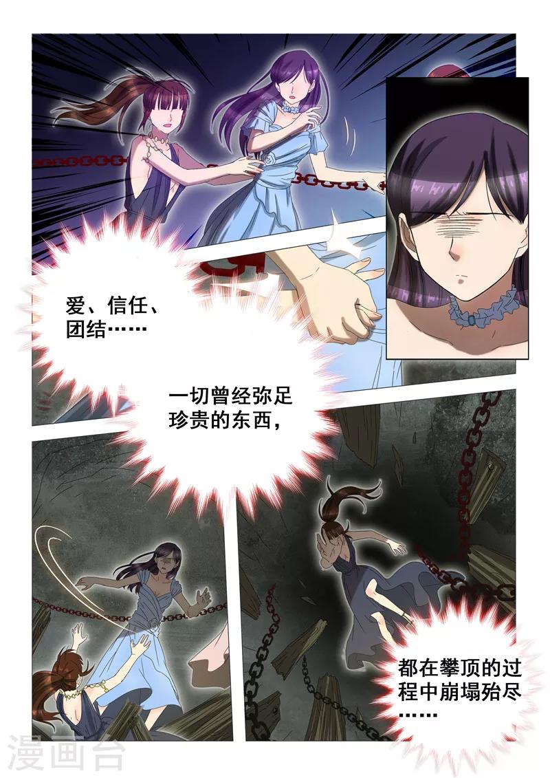 最终话 最后一层通天塔-第121话