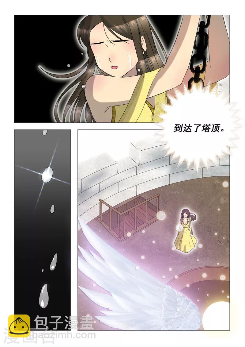 最终话 最后一层通天塔-第121话