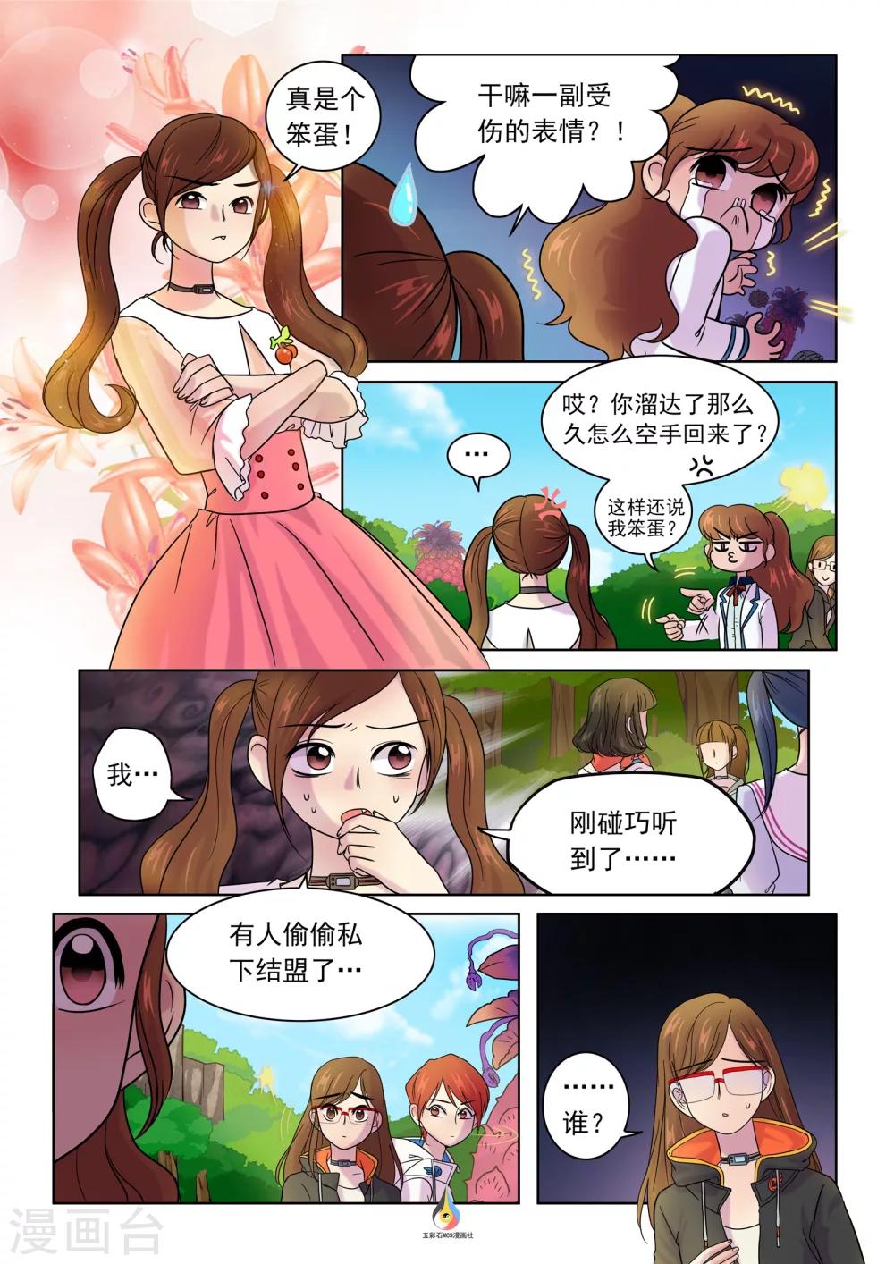 第14话 狼面人-第15话