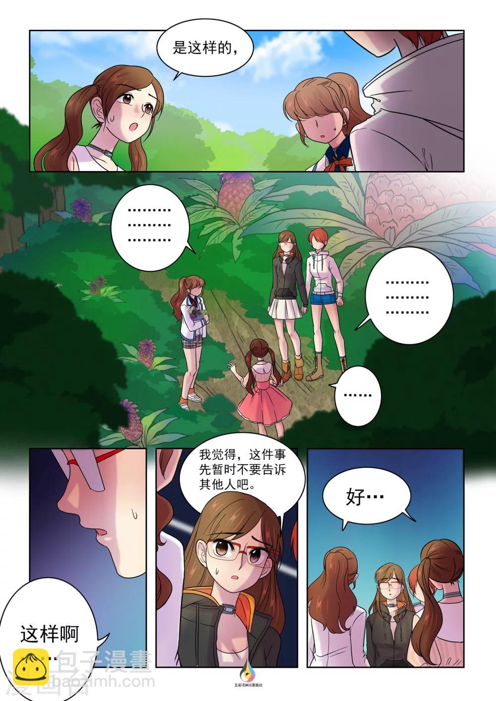 第14话 狼面人-第15话