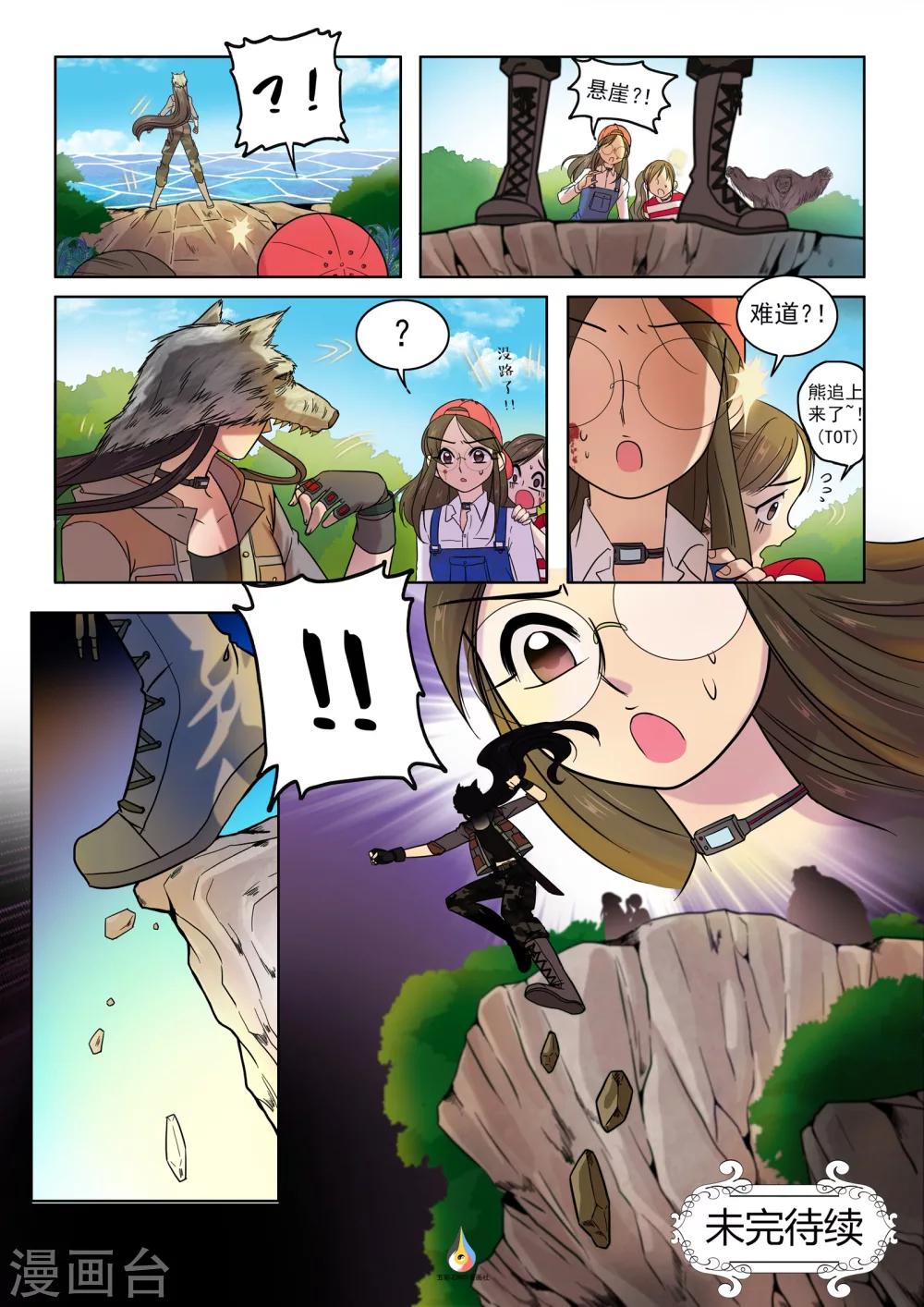 第14话 狼面人-第15话