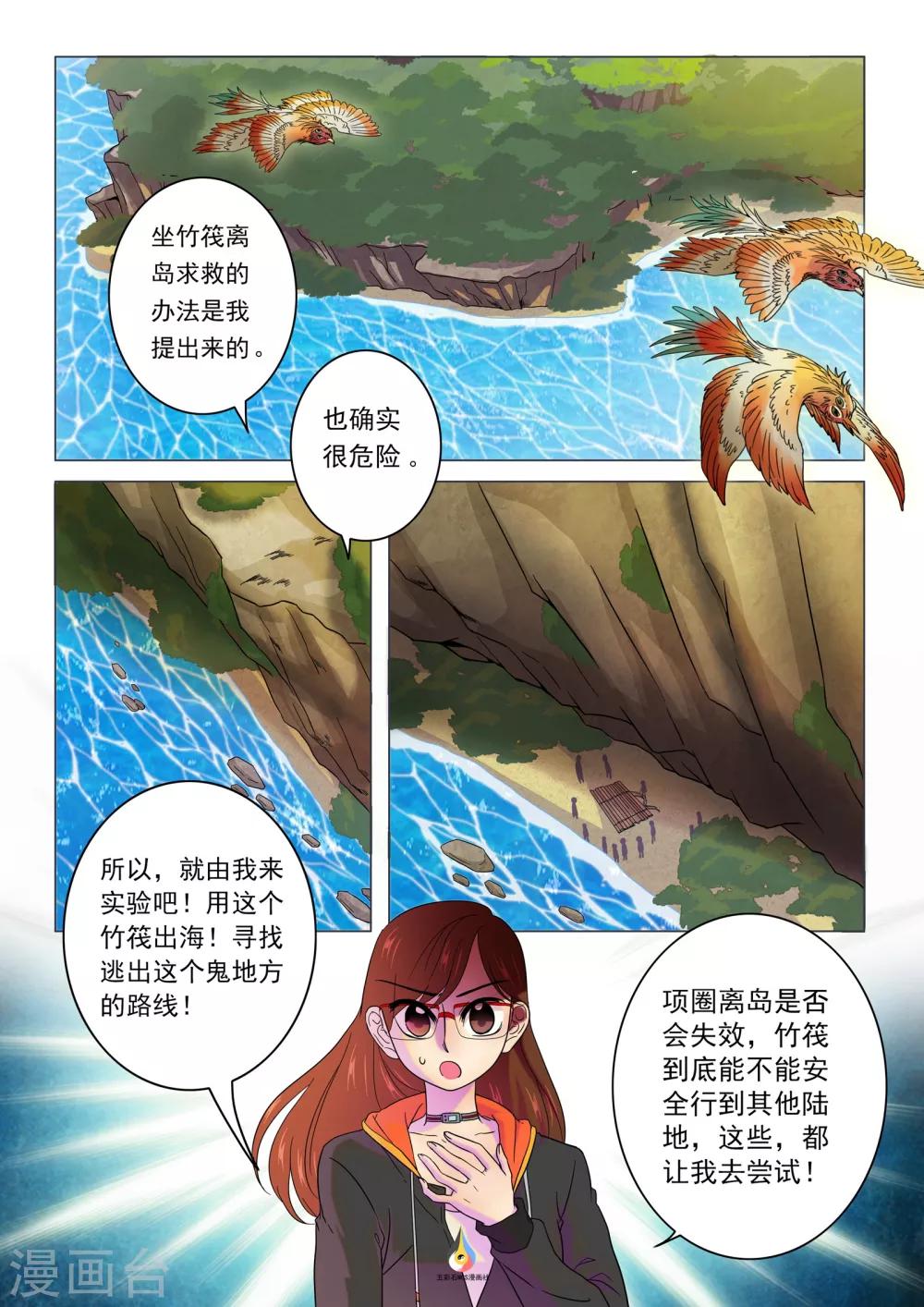 第16话 出海大计-第17话