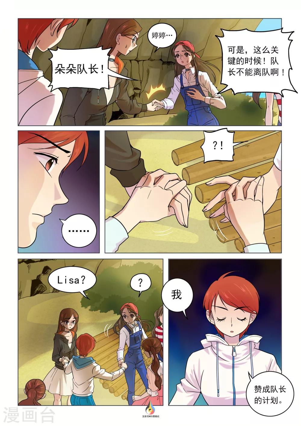 第16话 出海大计-第17话