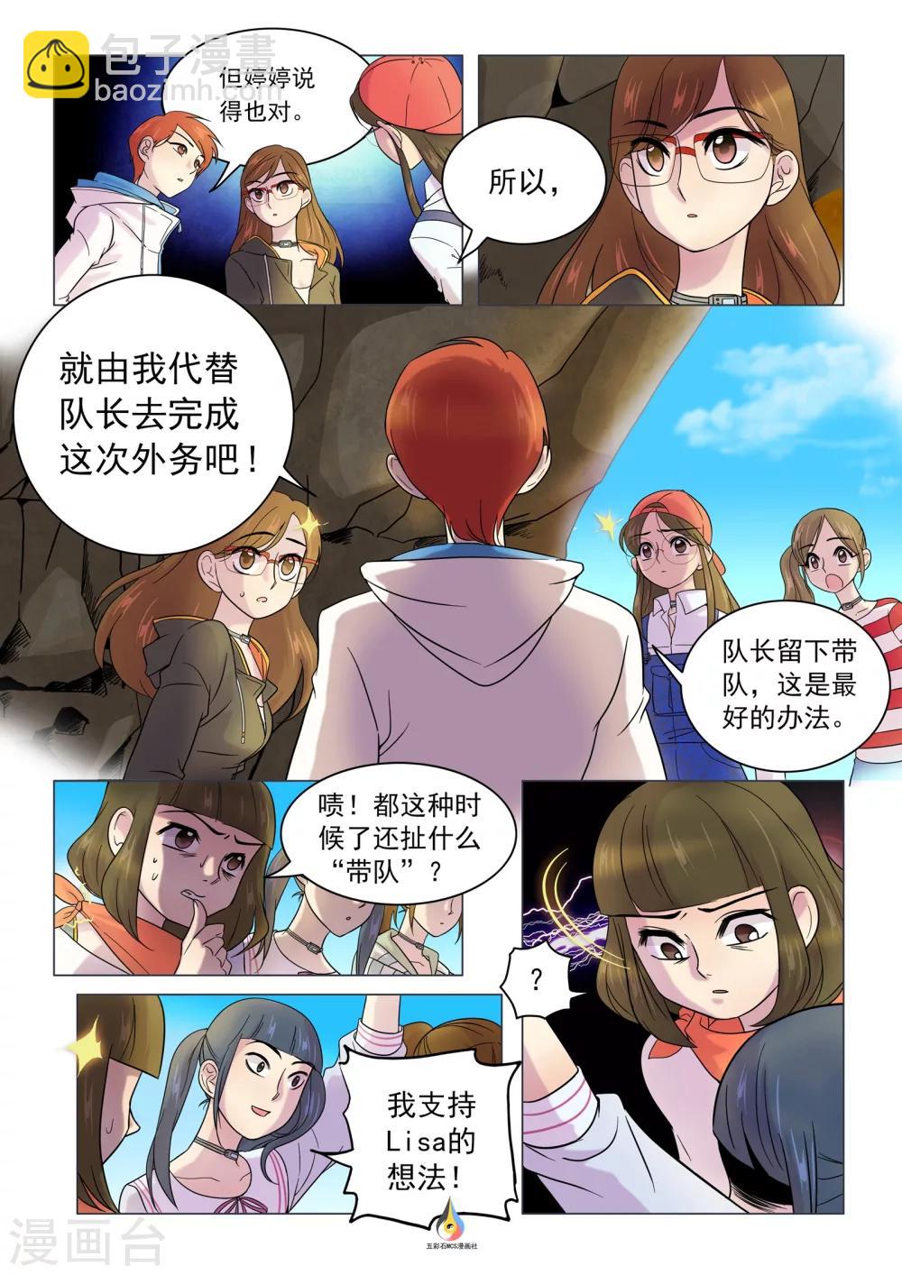 第16话 出海大计-第17话