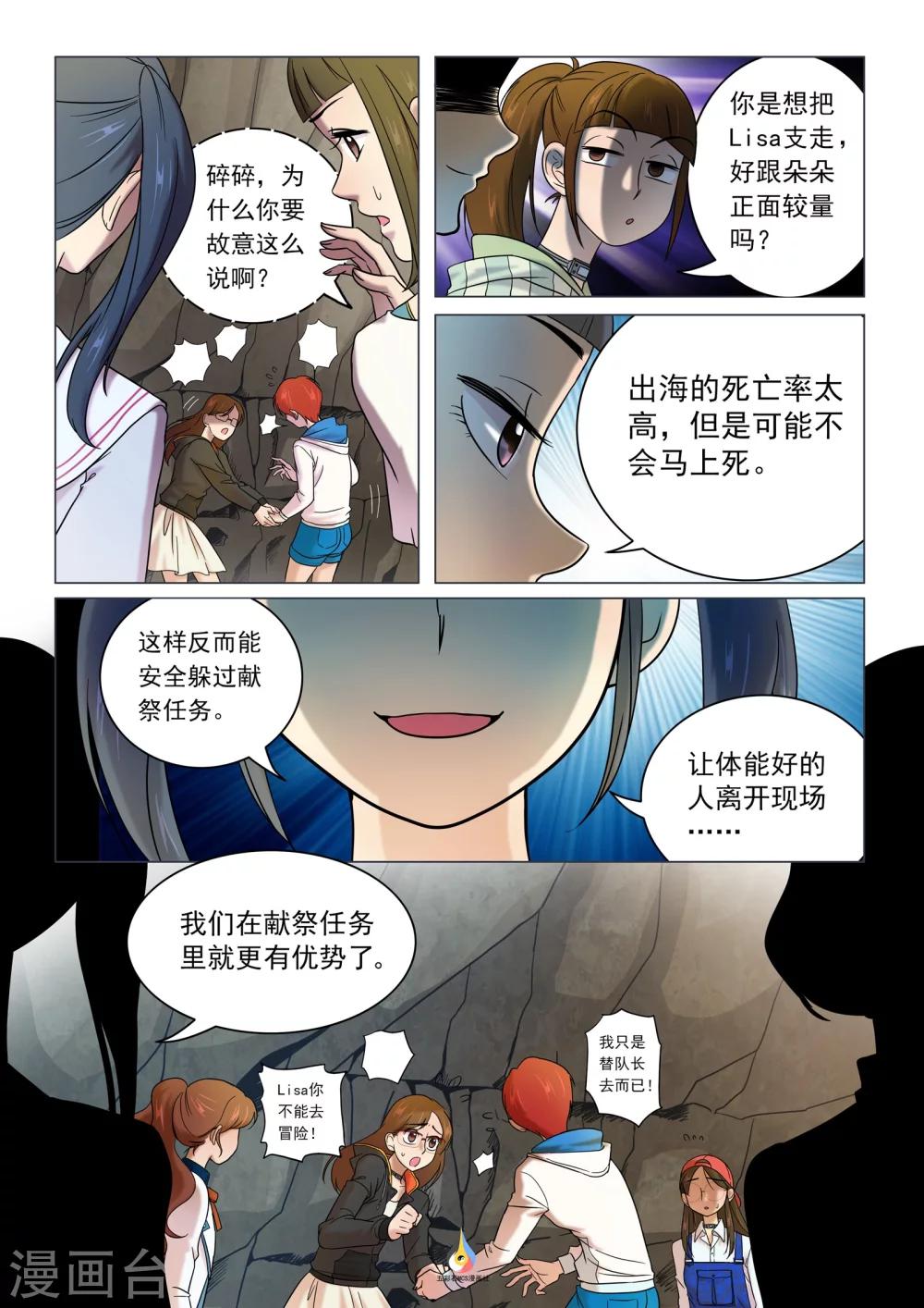 第16话 出海大计-第17话