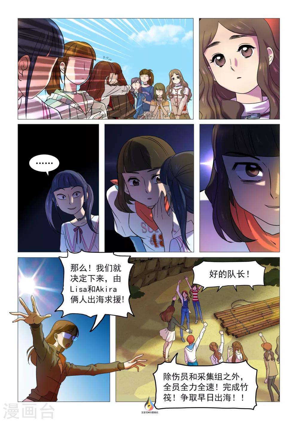 第16话 出海大计-第17话