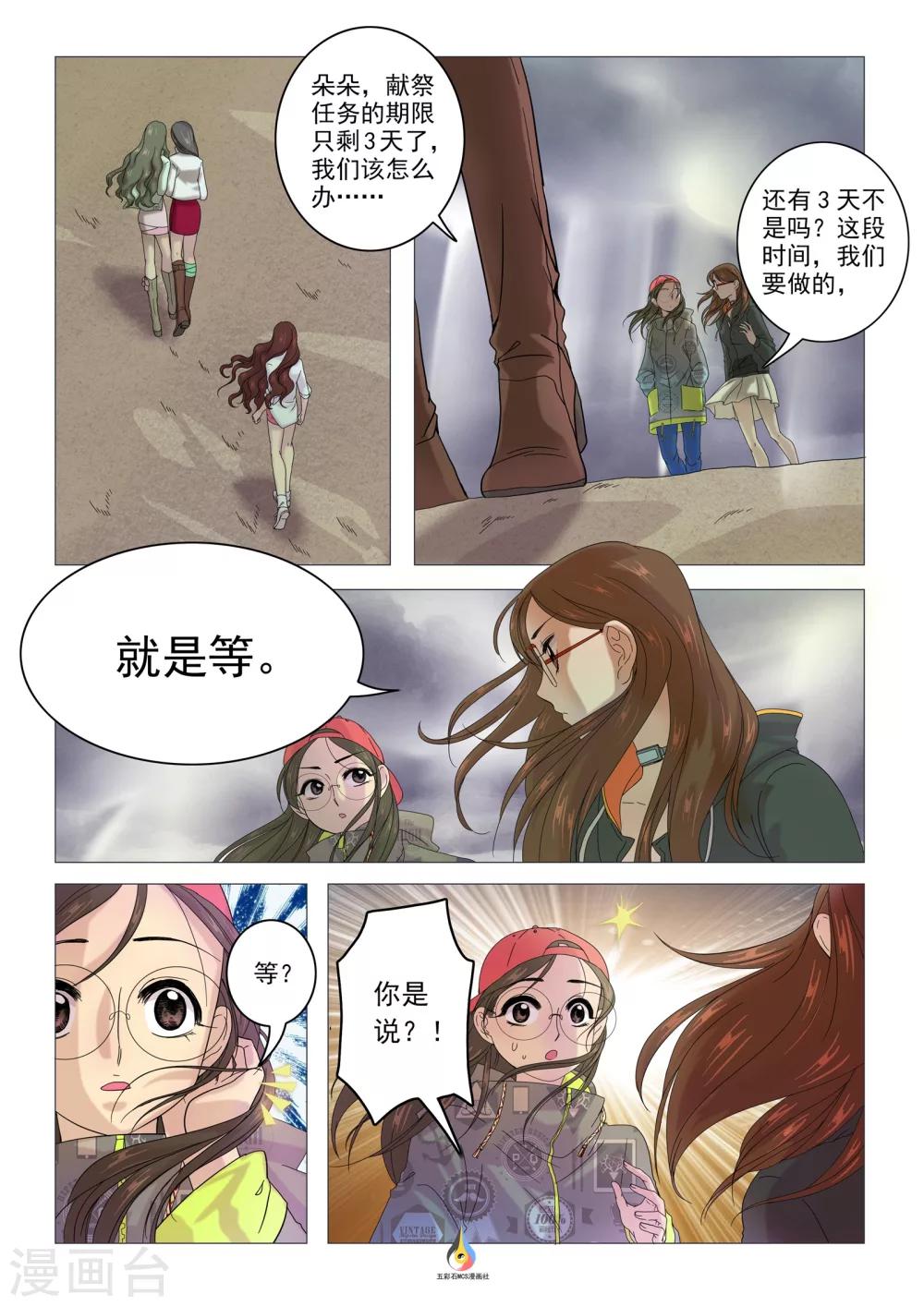 第18话 等-第19话