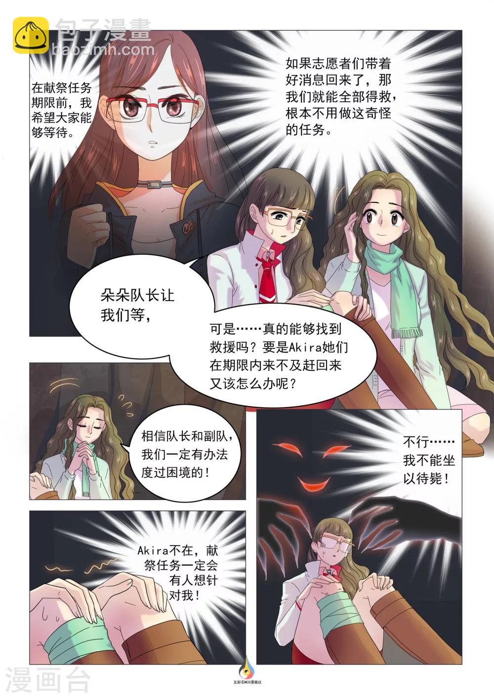 第18话 等-第19话