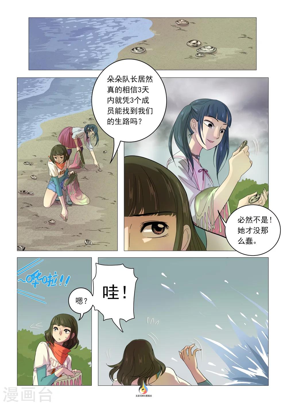 第18话 等-第19话