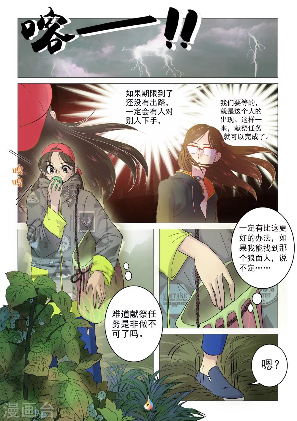 第18话 等-第19话