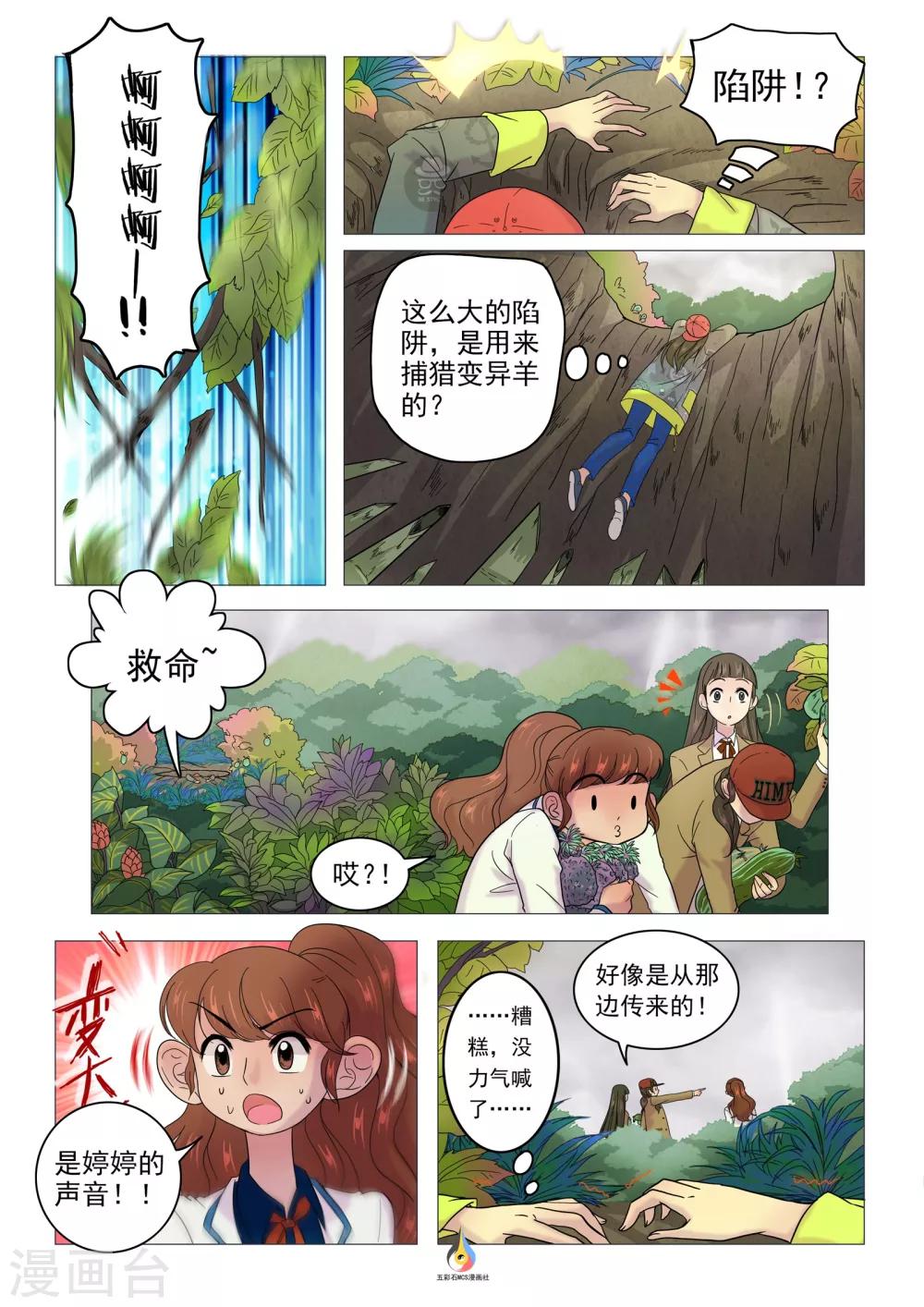 第18话 等-第19话