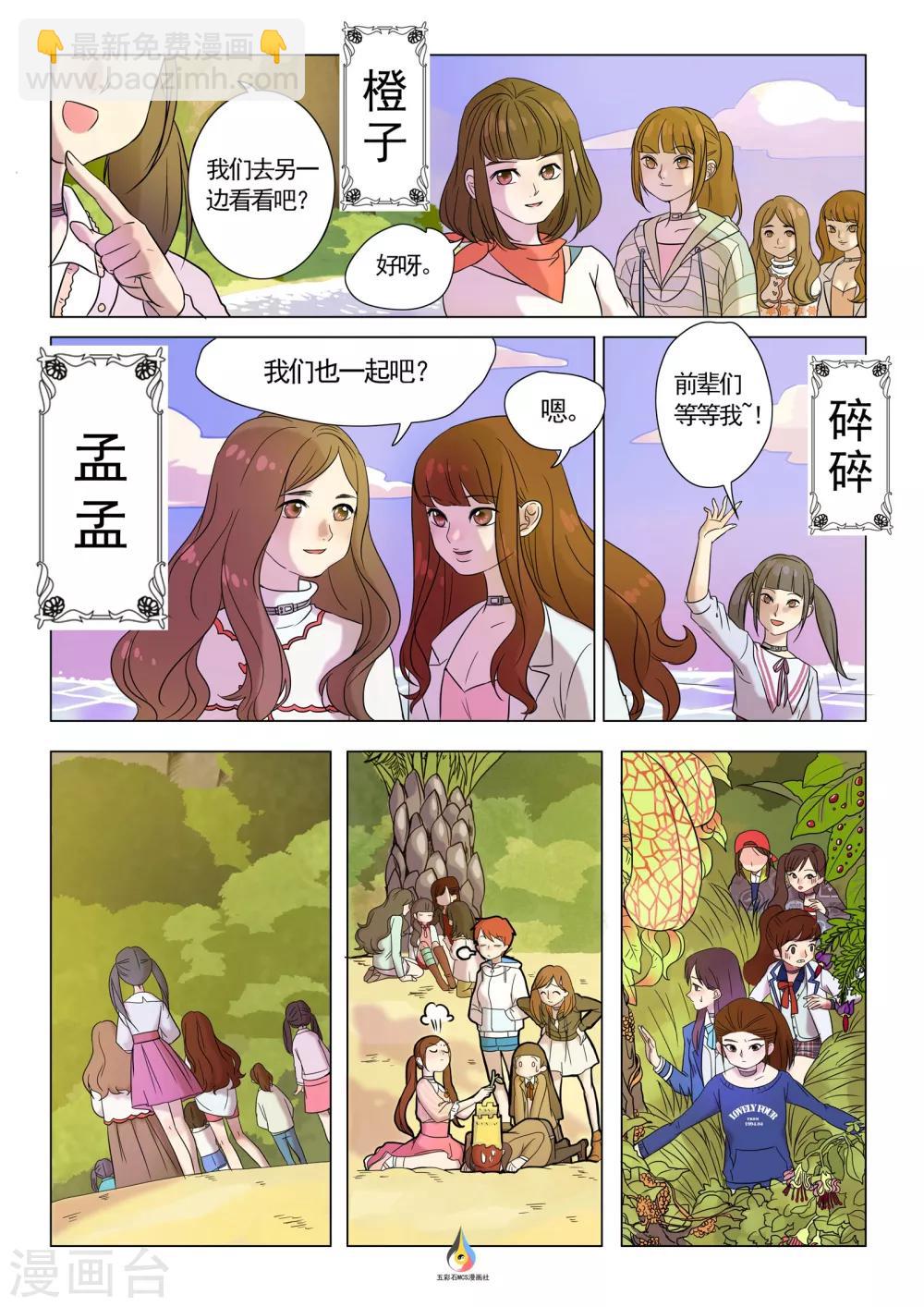 第2话 神秘节目-第3话