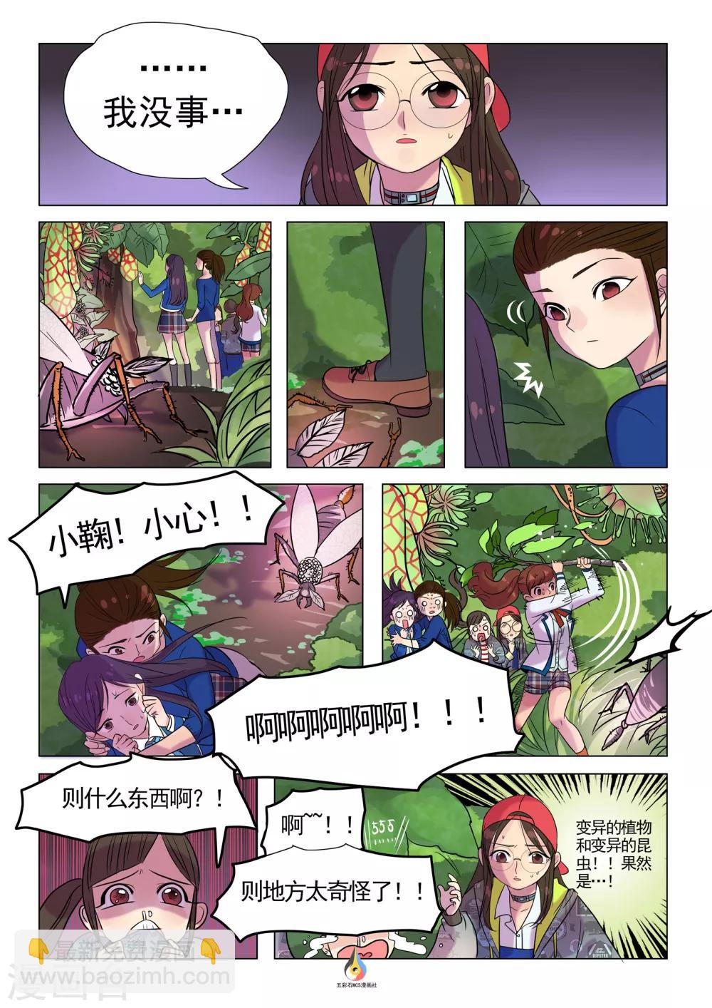 第2话 神秘节目-第3话