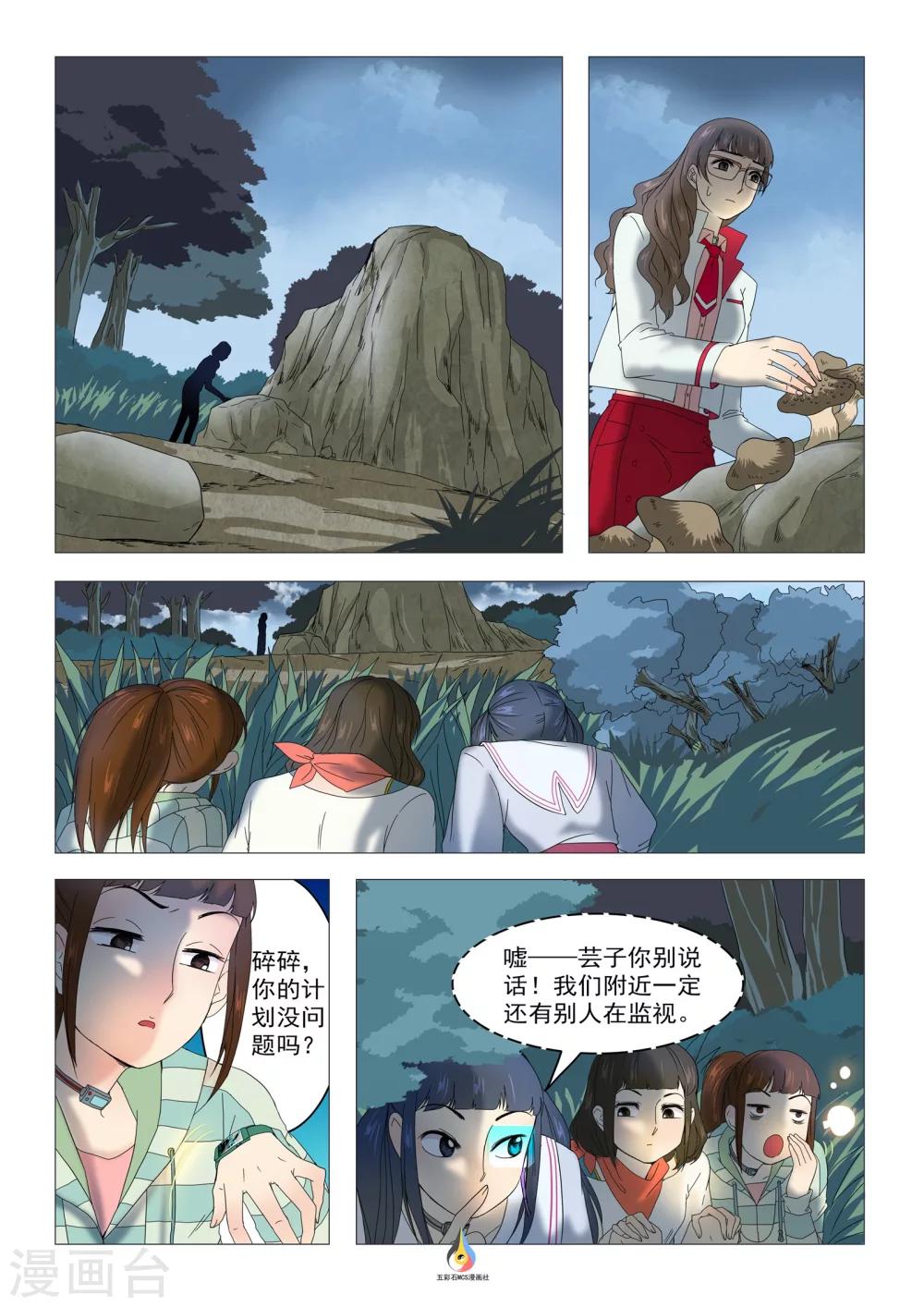 第20话 献祭-第21话