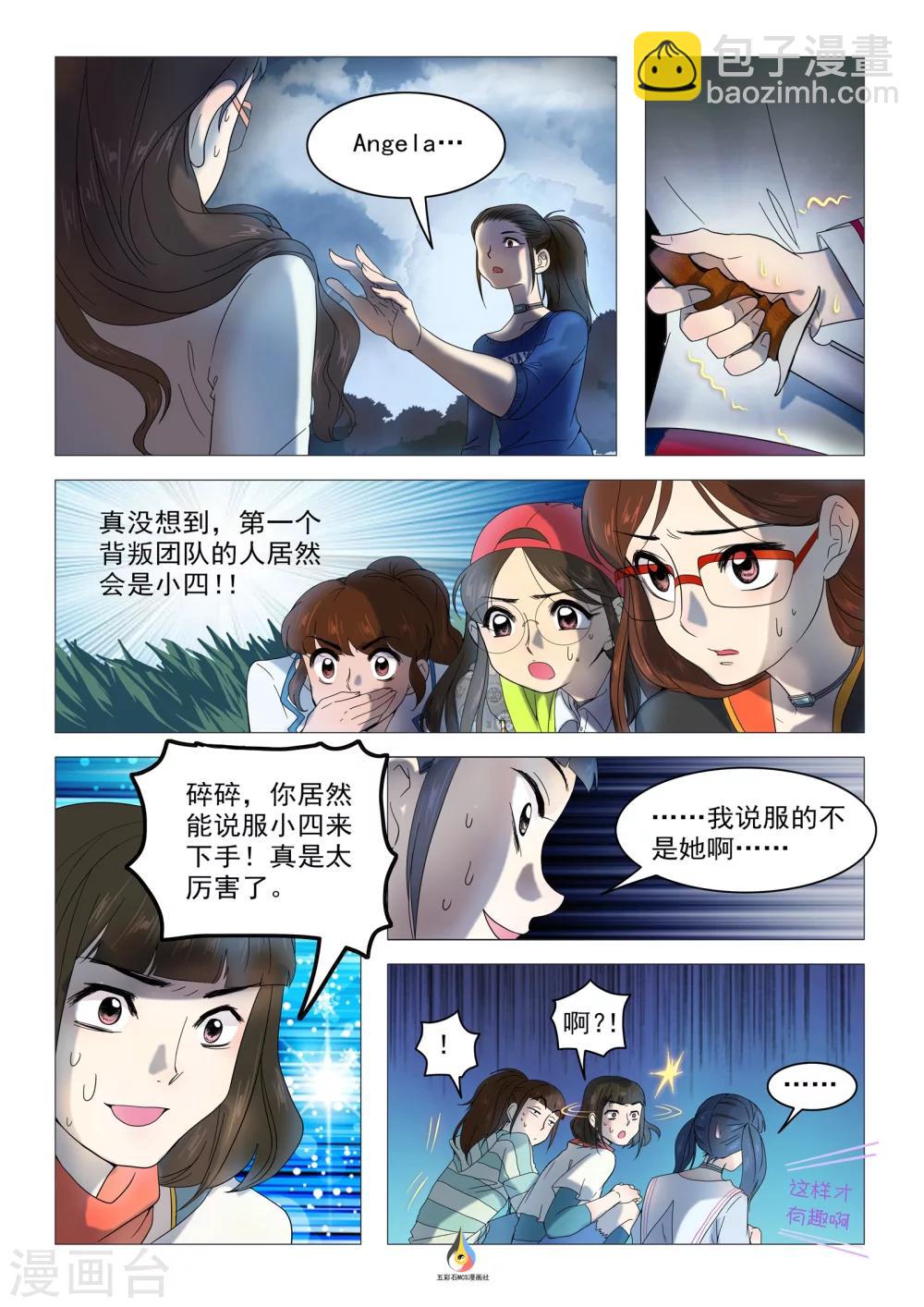 第20话 献祭-第21话