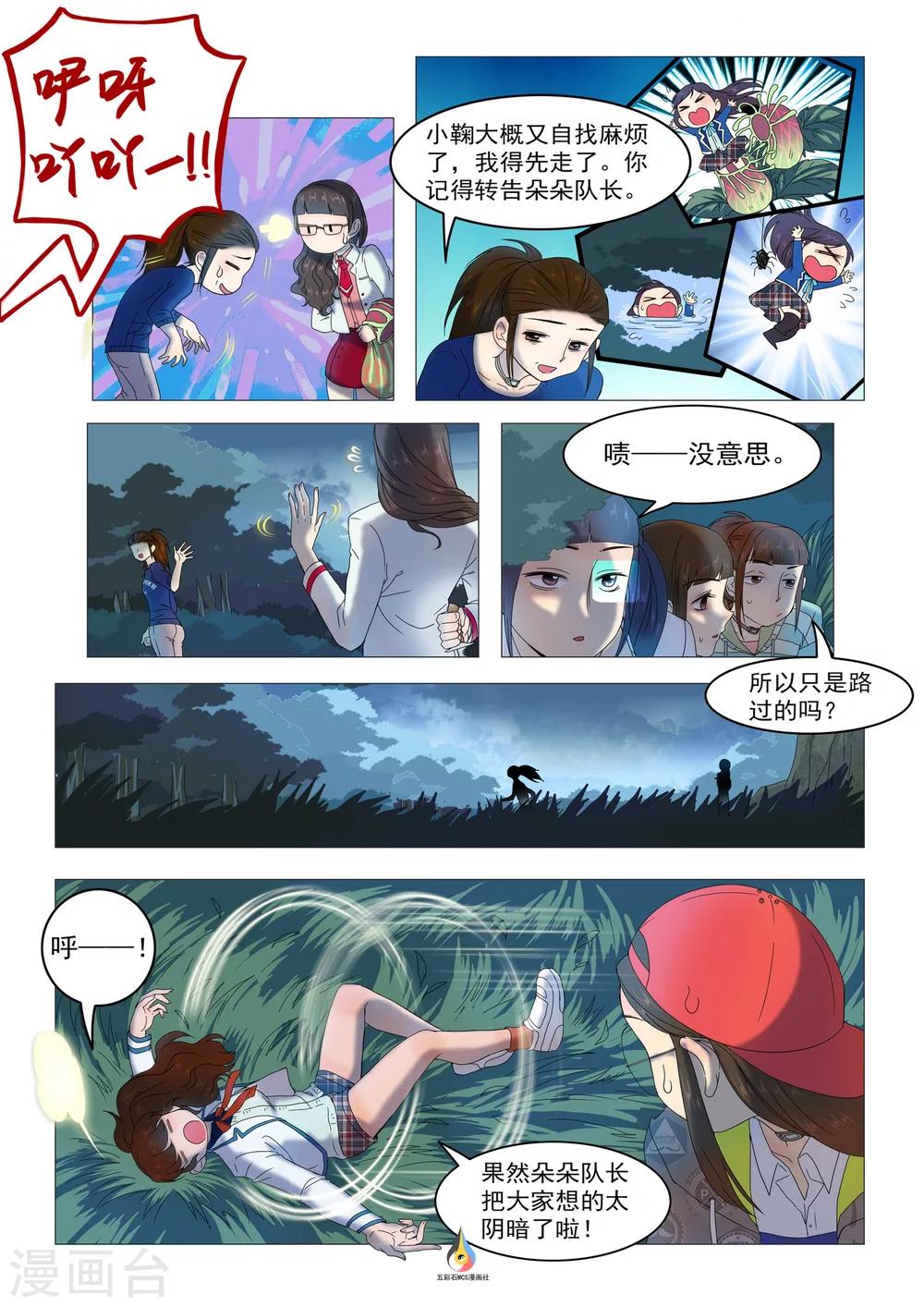 第20话 献祭-第21话