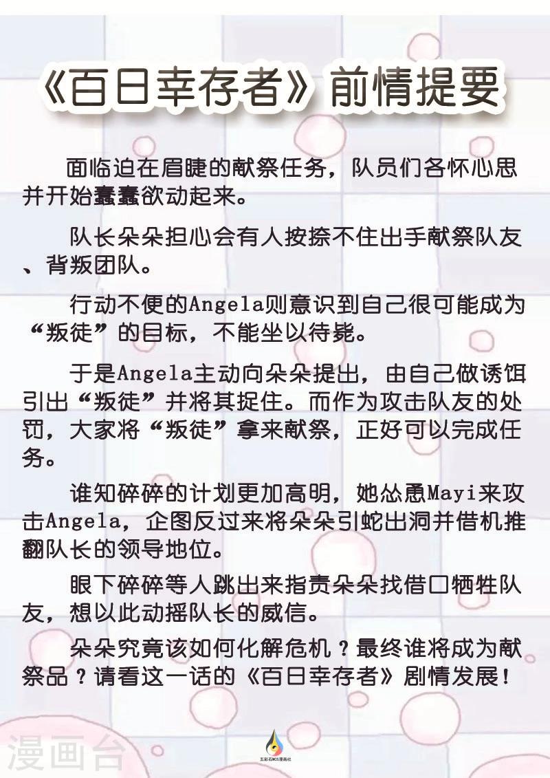 第22话 分裂-第23话