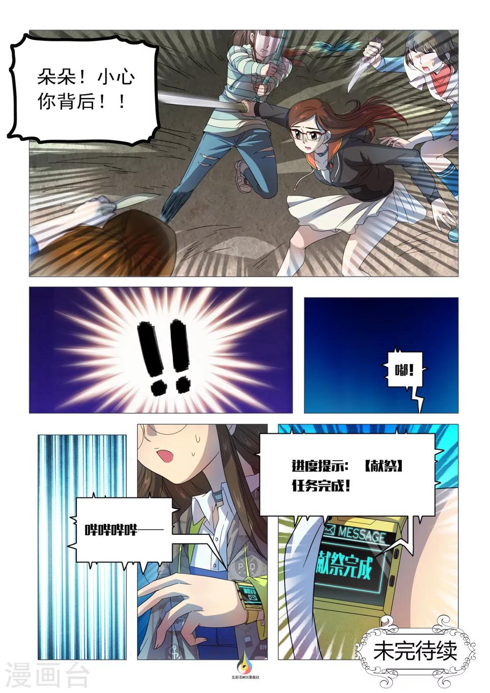 第22话 分裂-第23话