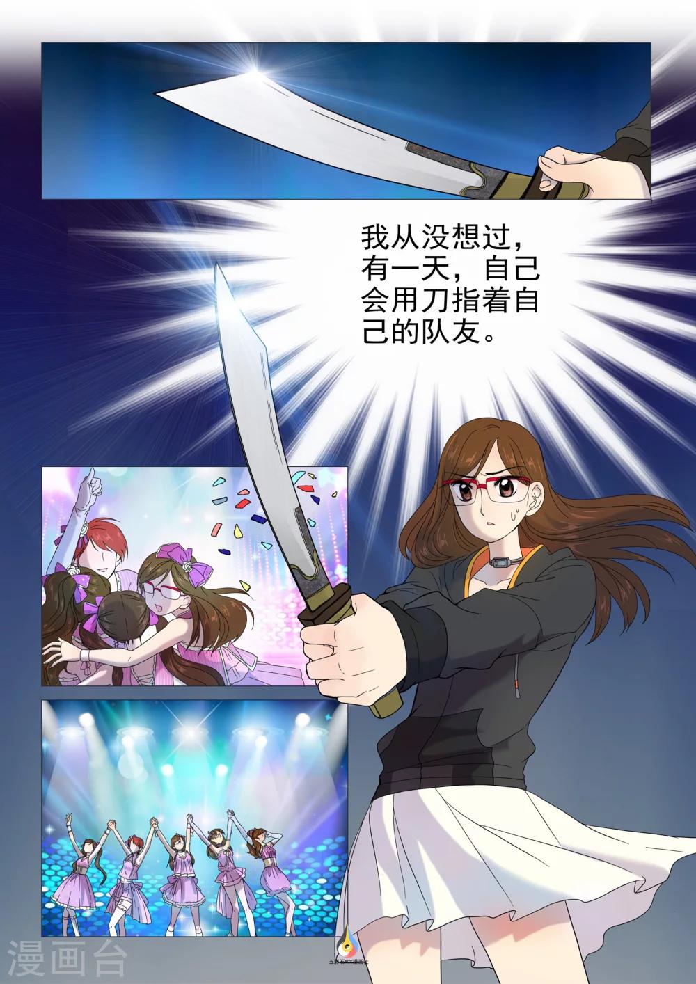 第22话 分裂-第23话