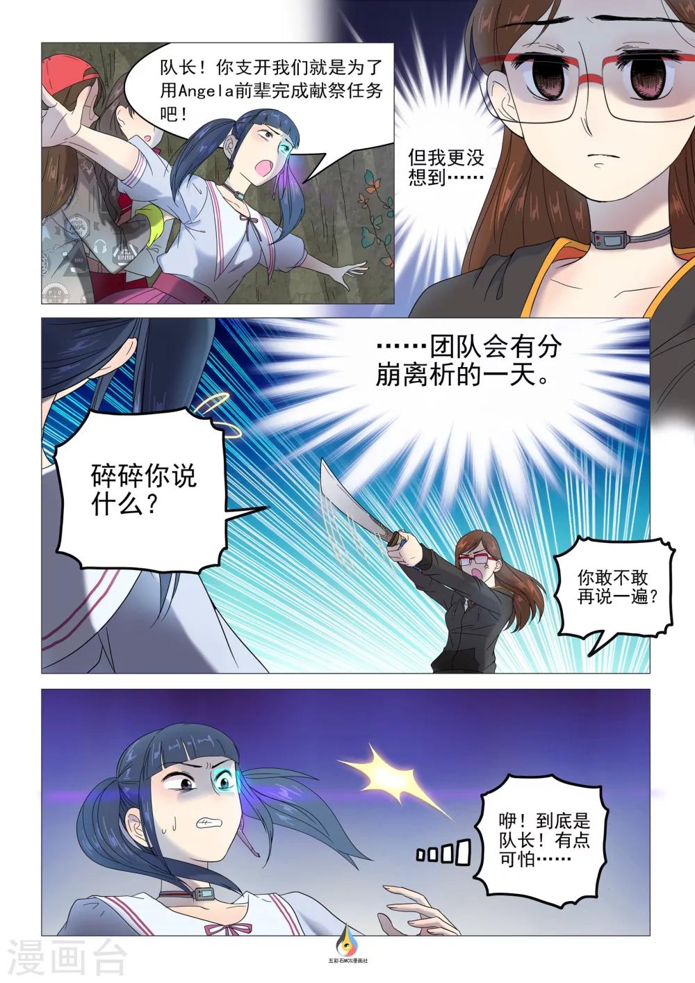 第22话 分裂-第23话