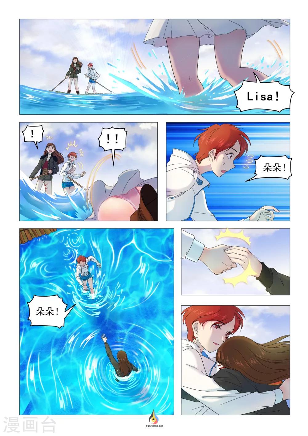 第24话 囚笼-第25话