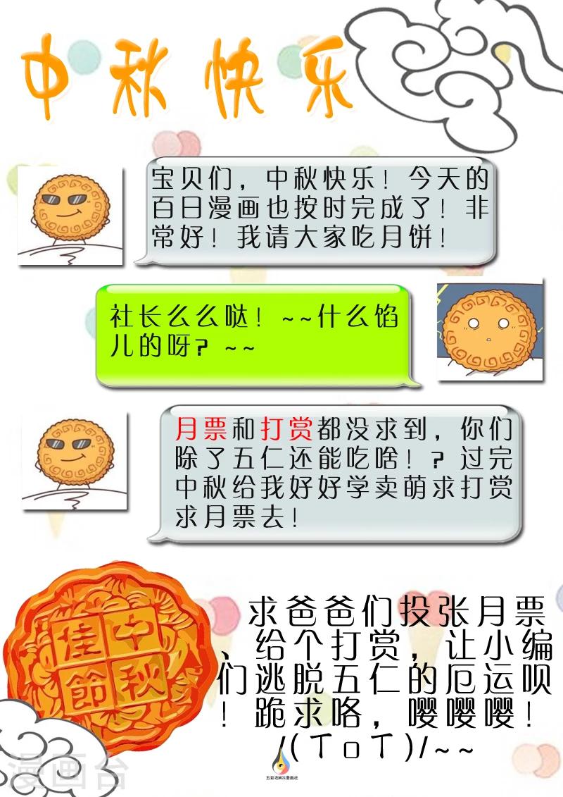 第24话 囚笼-第25话