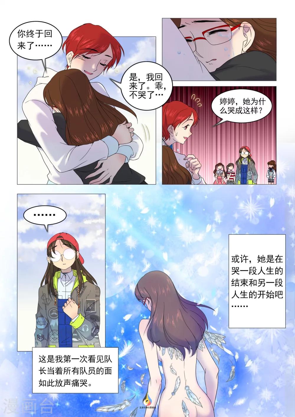 第24话 囚笼-第25话