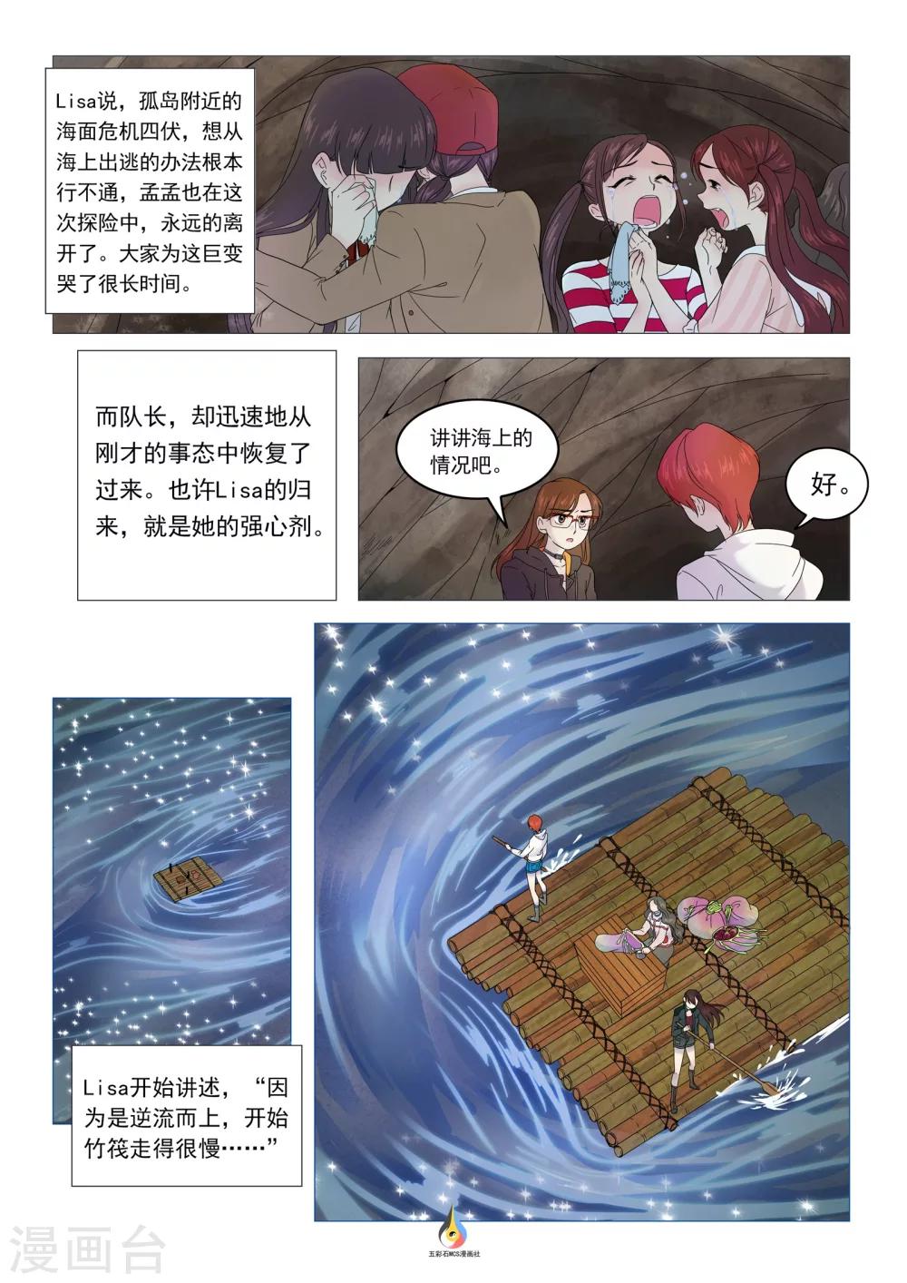 第24话 囚笼-第25话