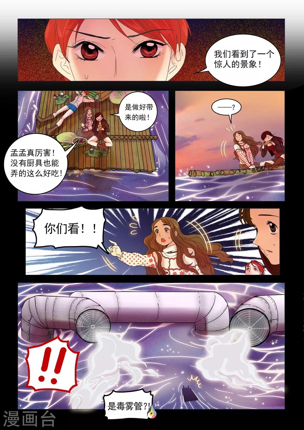 第24话 囚笼-第25话