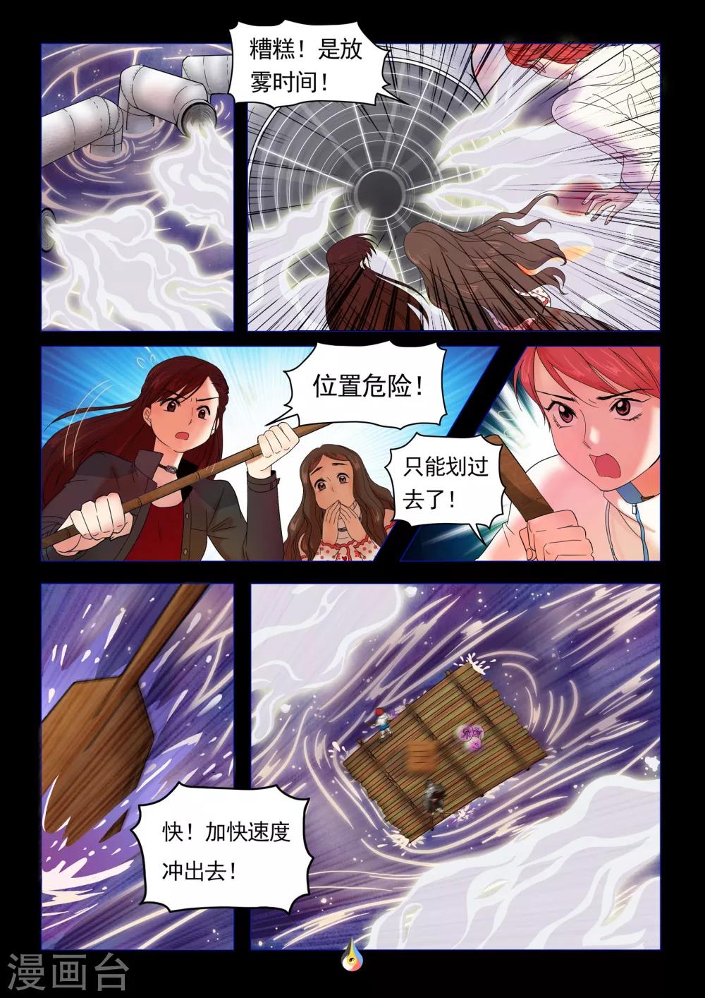 第24话 囚笼-第25话