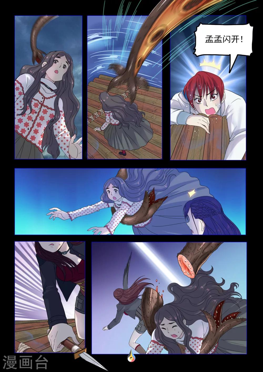 第26话 悬殊激战-第27话