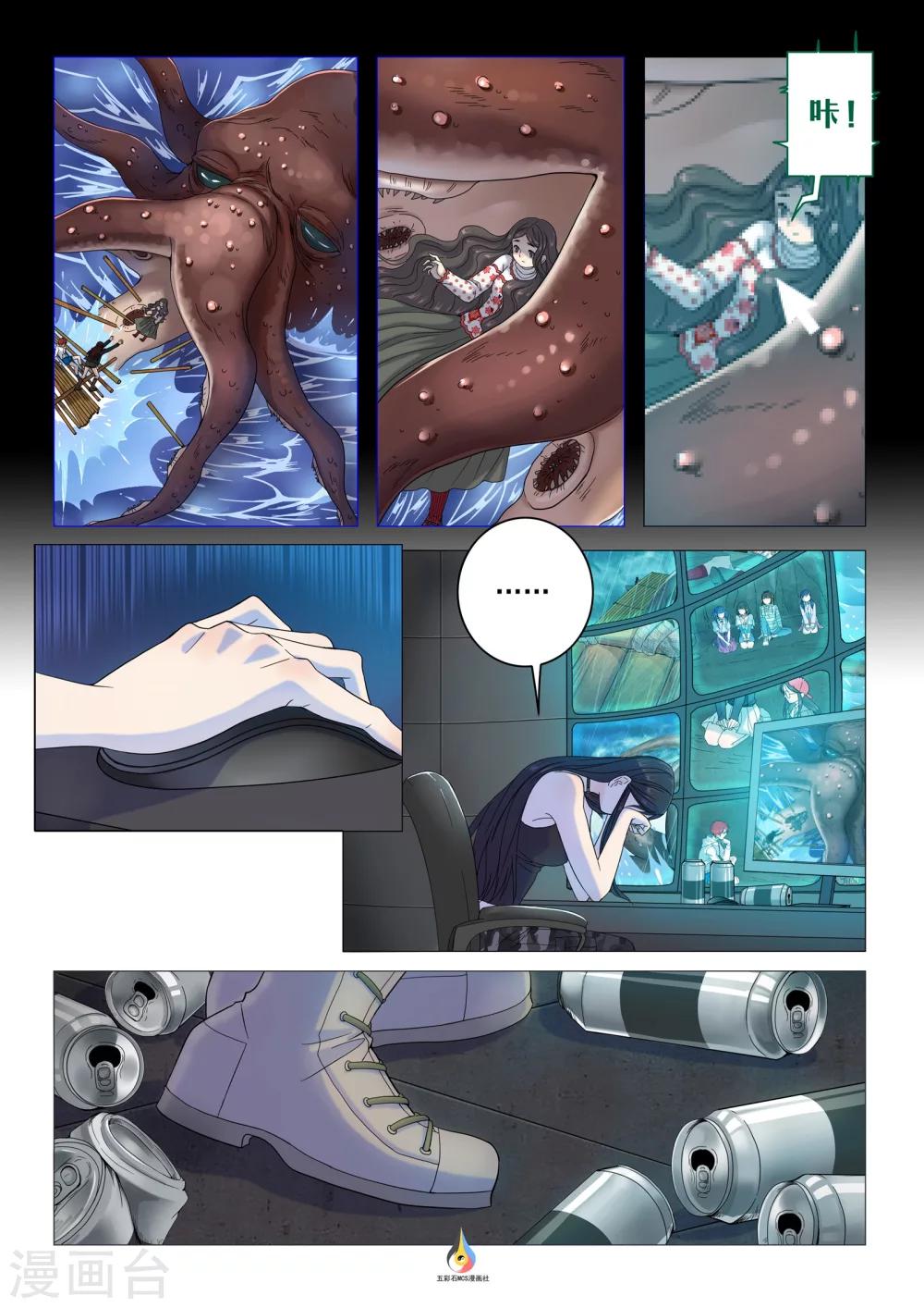 第28话 谋杀指控-第29话