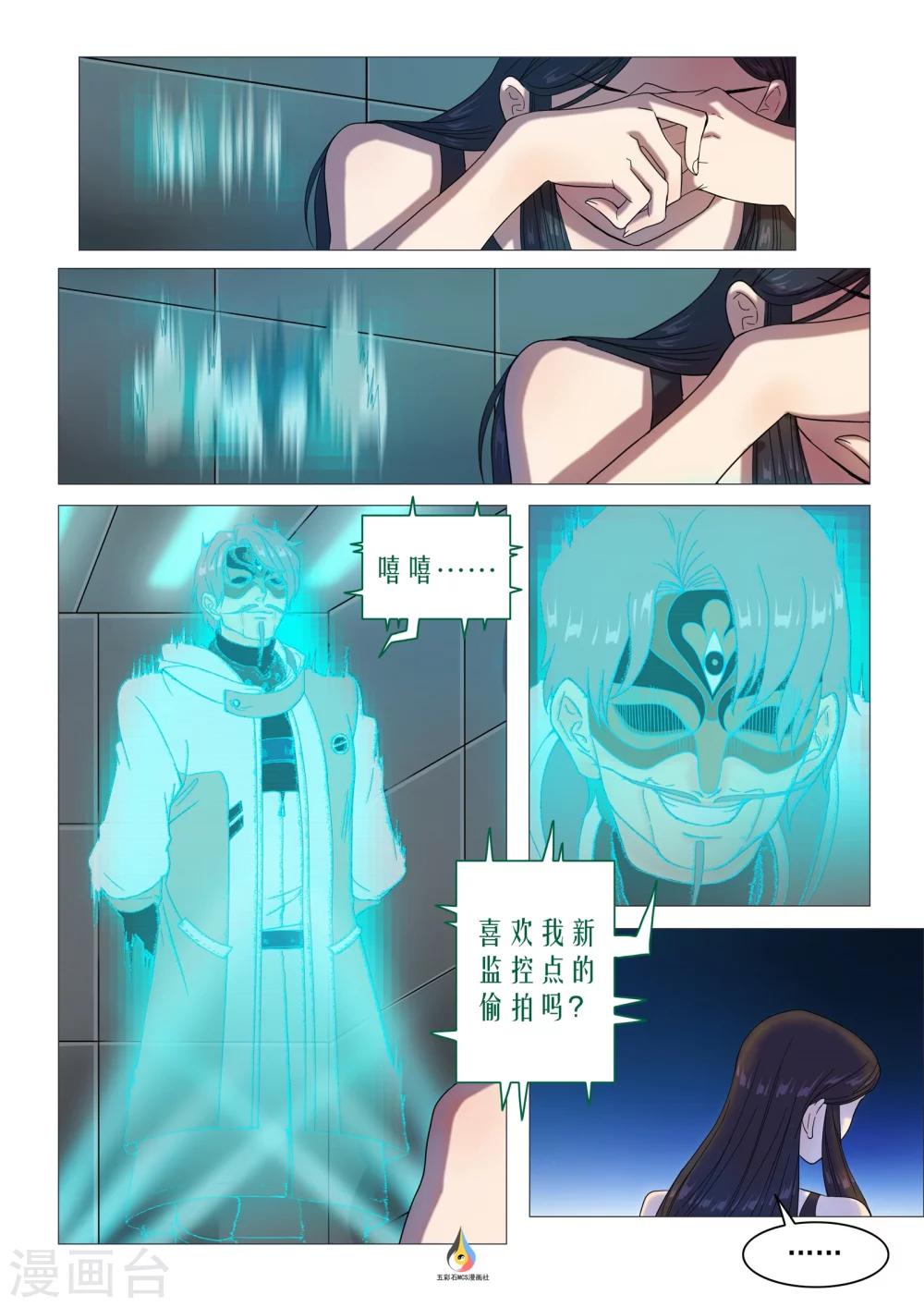 第28话 谋杀指控-第29话