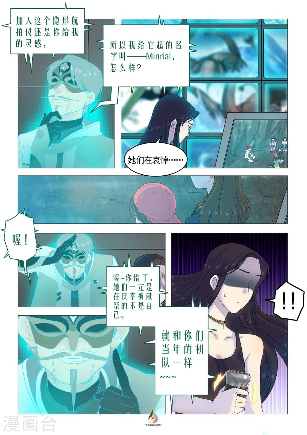 第28话 谋杀指控-第29话