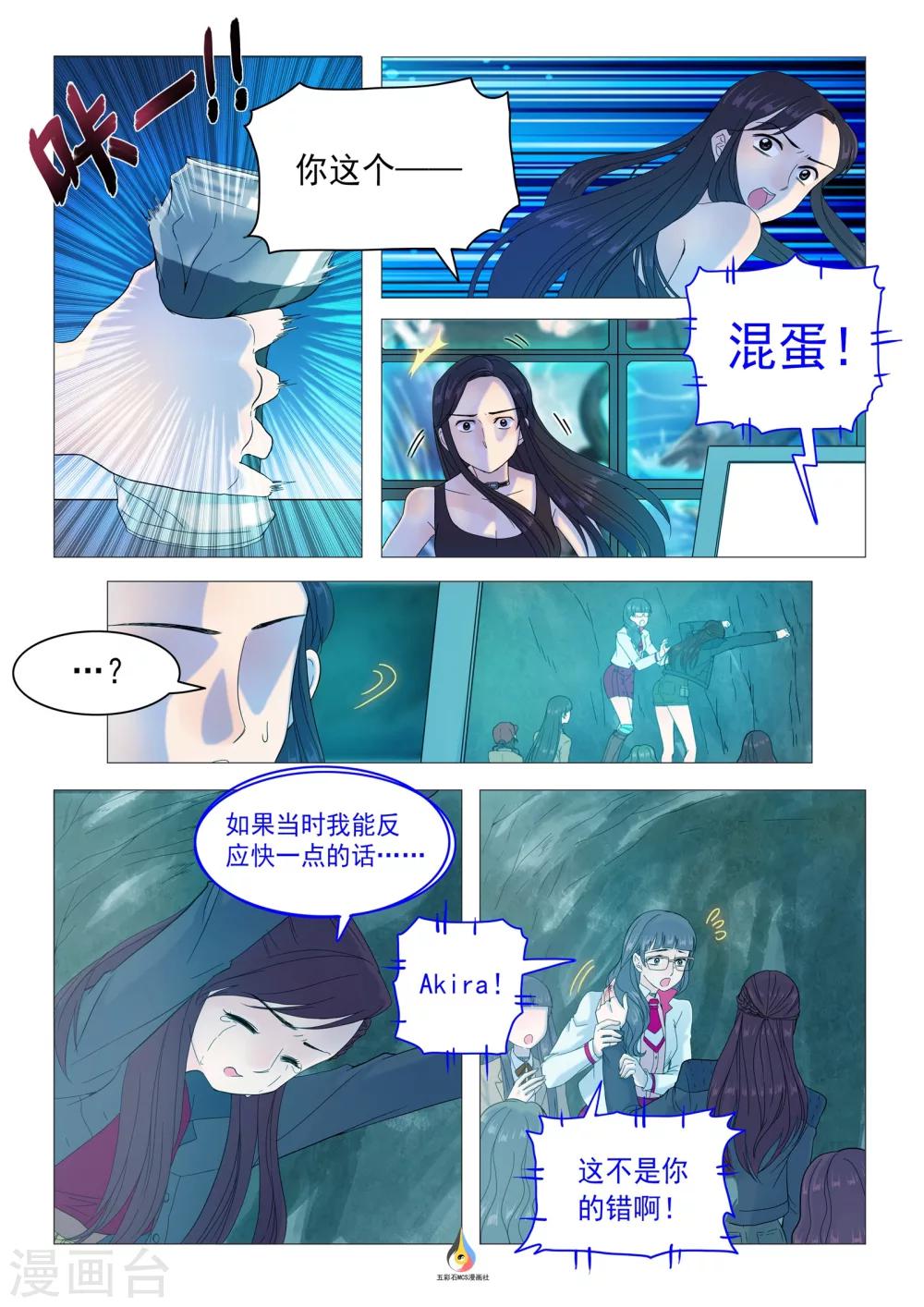 第28话 谋杀指控-第29话