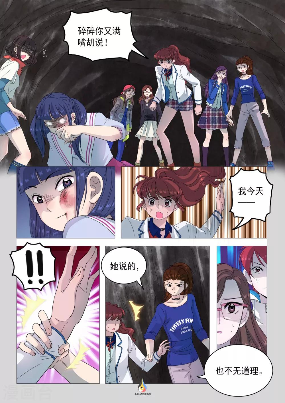 第28话 谋杀指控-第29话