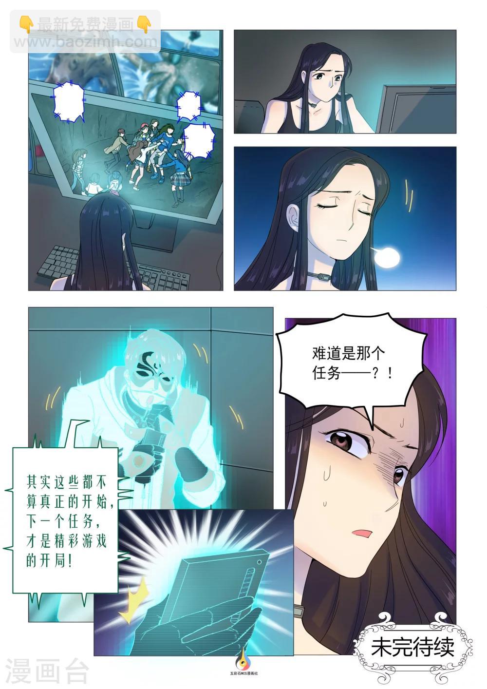 第28话 谋杀指控-第29话