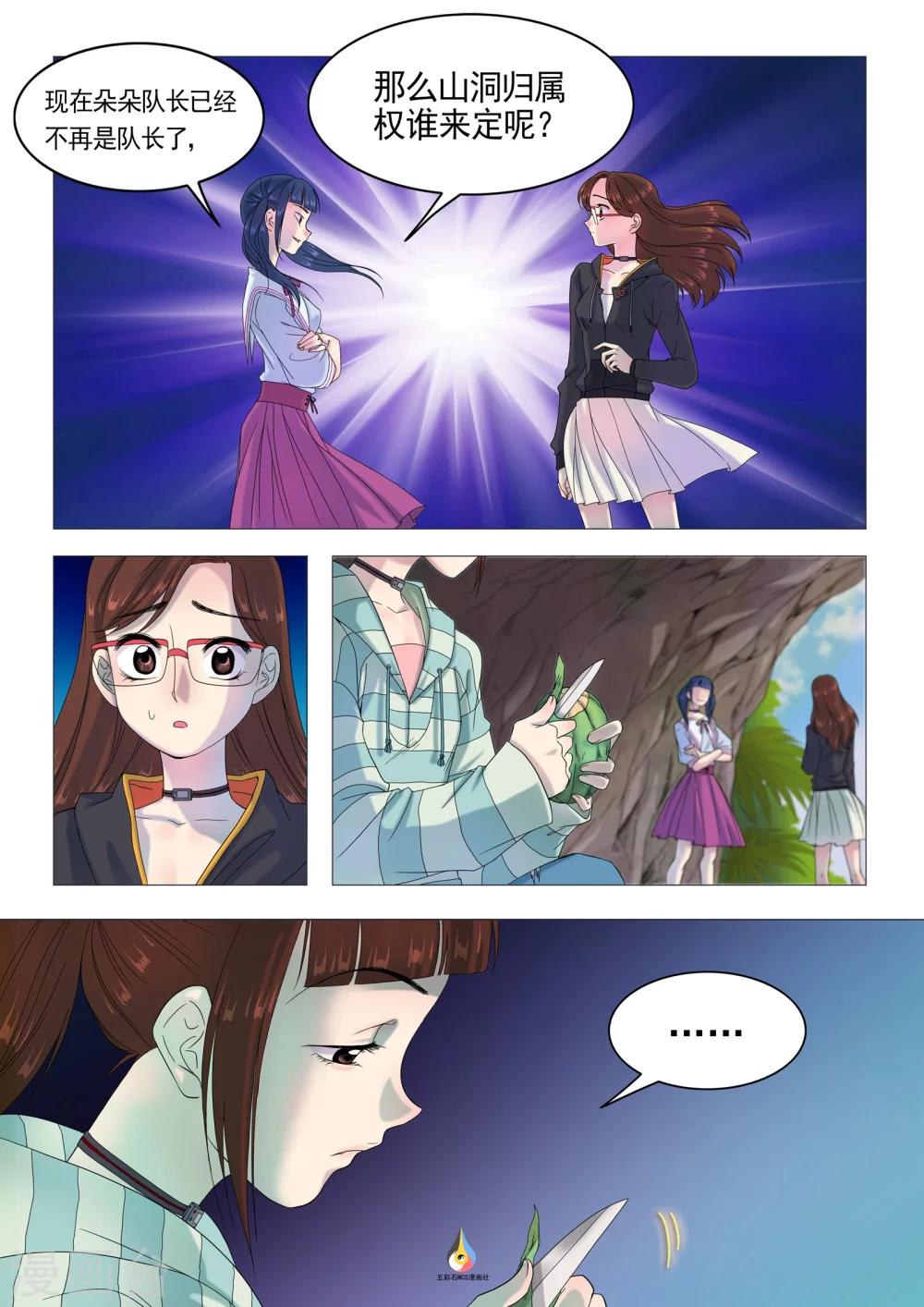 第30话 最后的圆阵-第31话