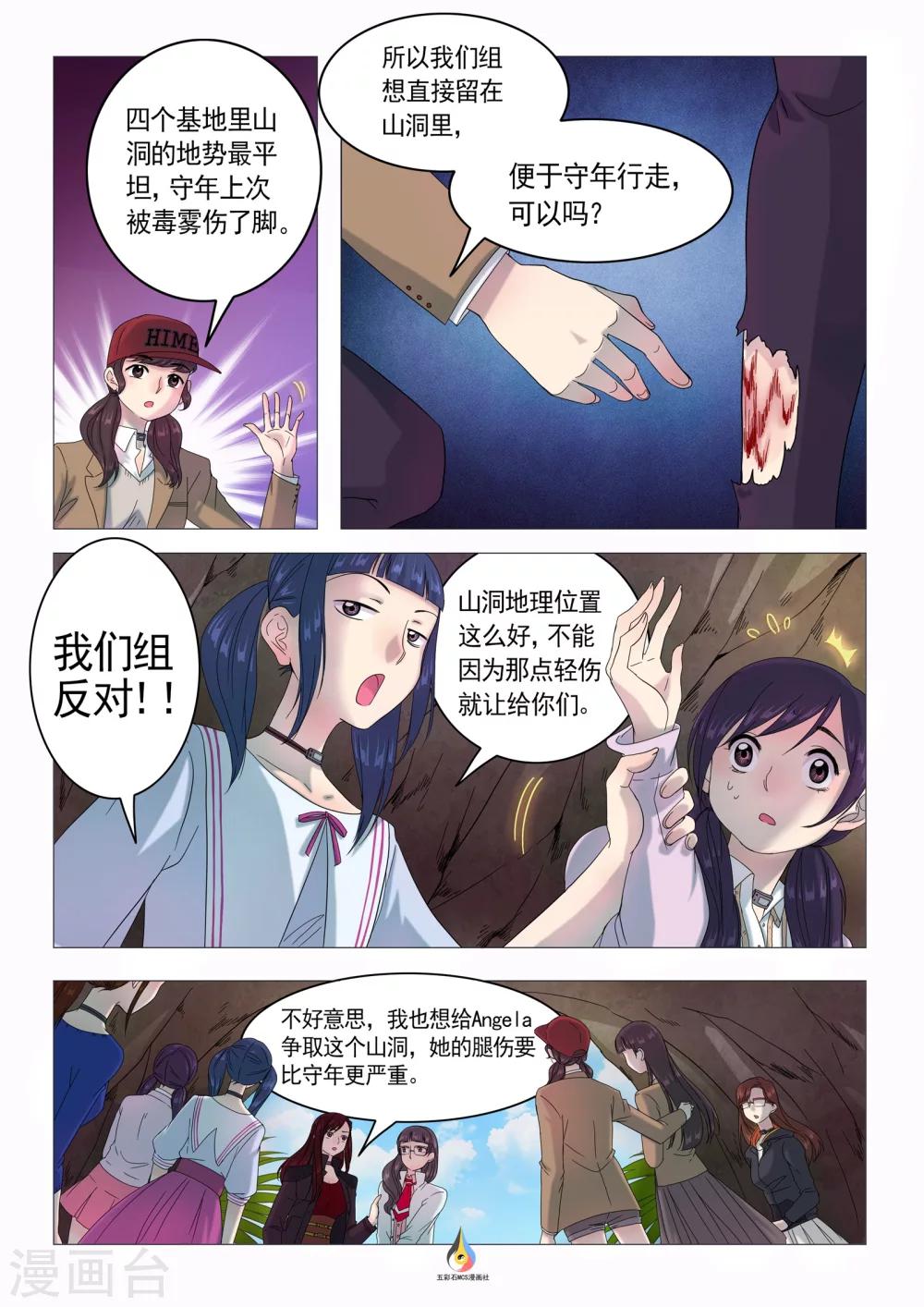 第30话 最后的圆阵-第31话