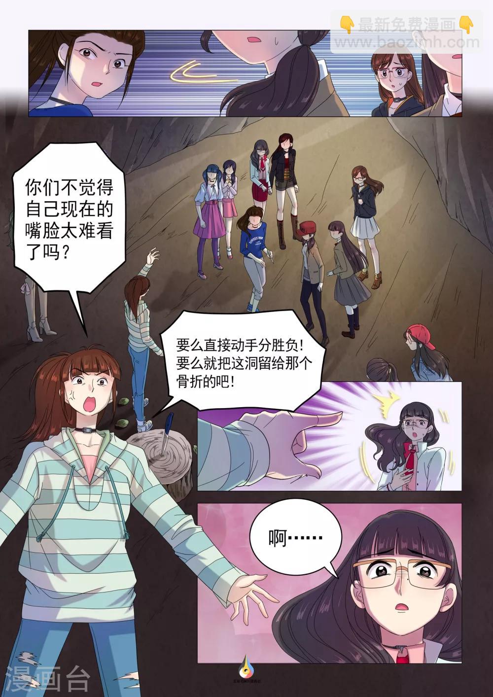 第30话 最后的圆阵-第31话