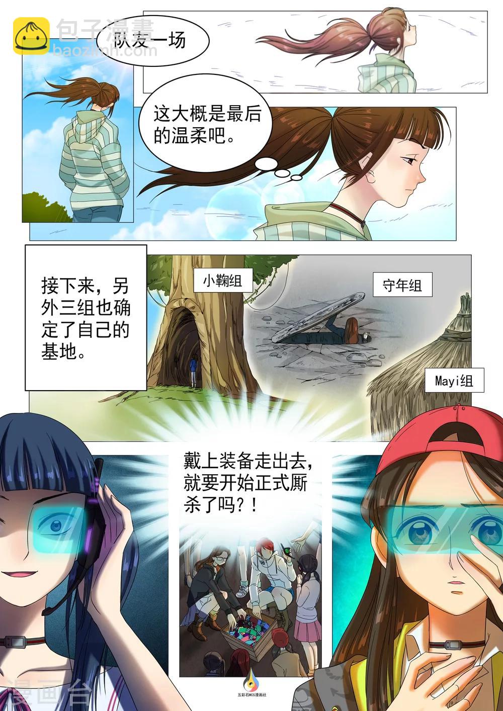 第30话 最后的圆阵-第31话