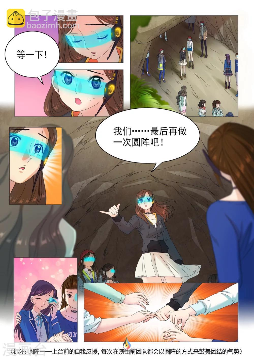 第30话 最后的圆阵-第31话