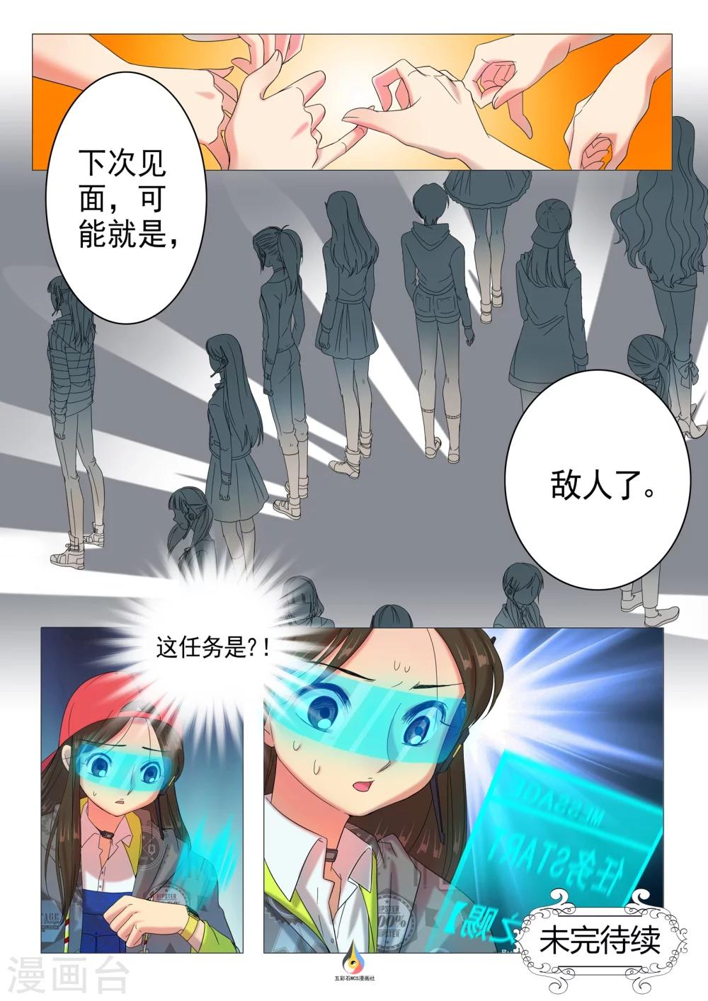 第30话 最后的圆阵-第31话