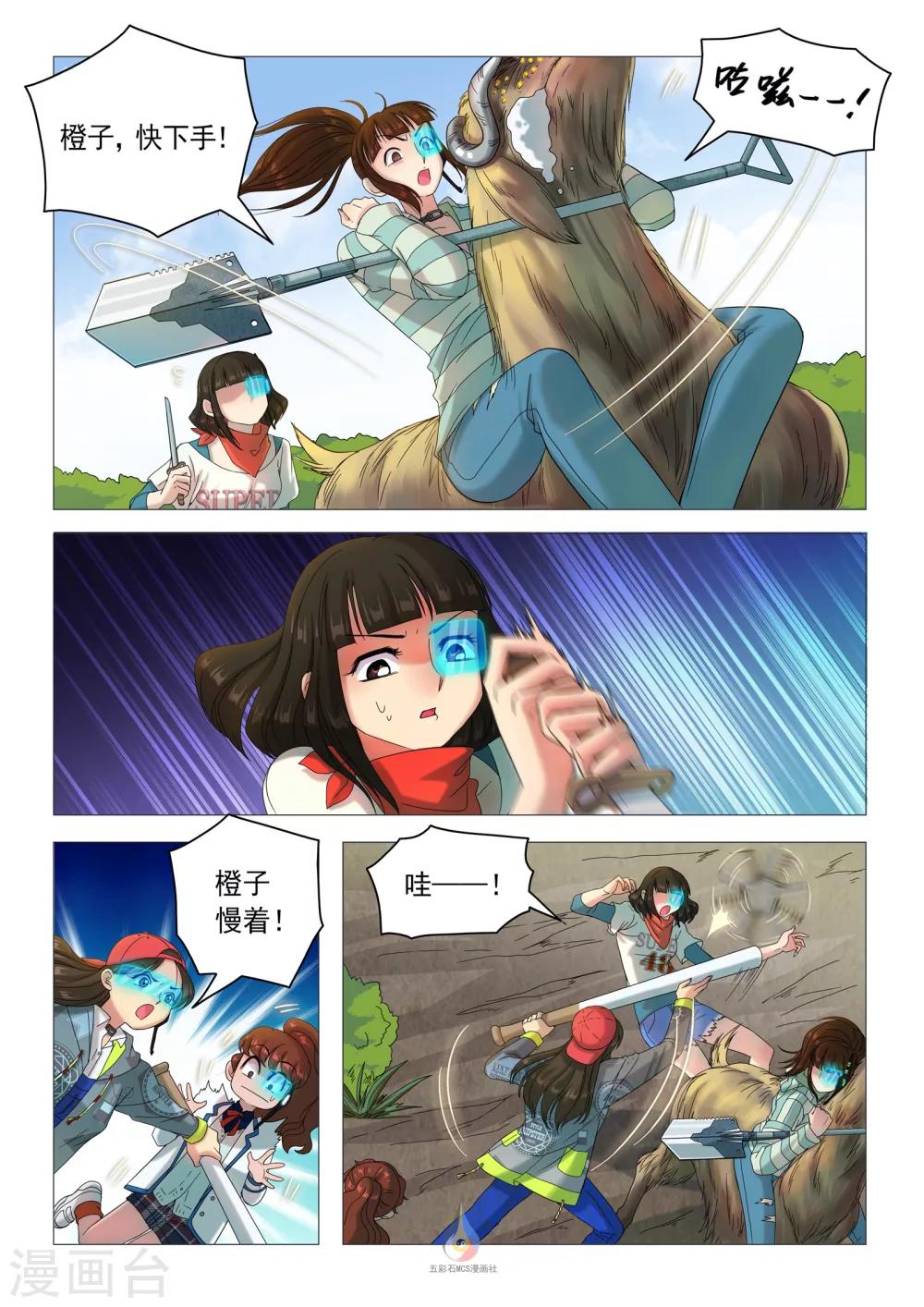 第32话 初次杀戮-第33话