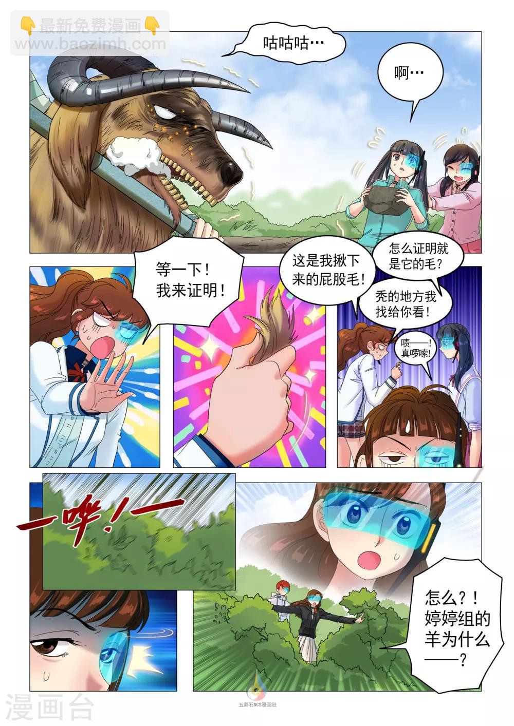 第32话 初次杀戮-第33话