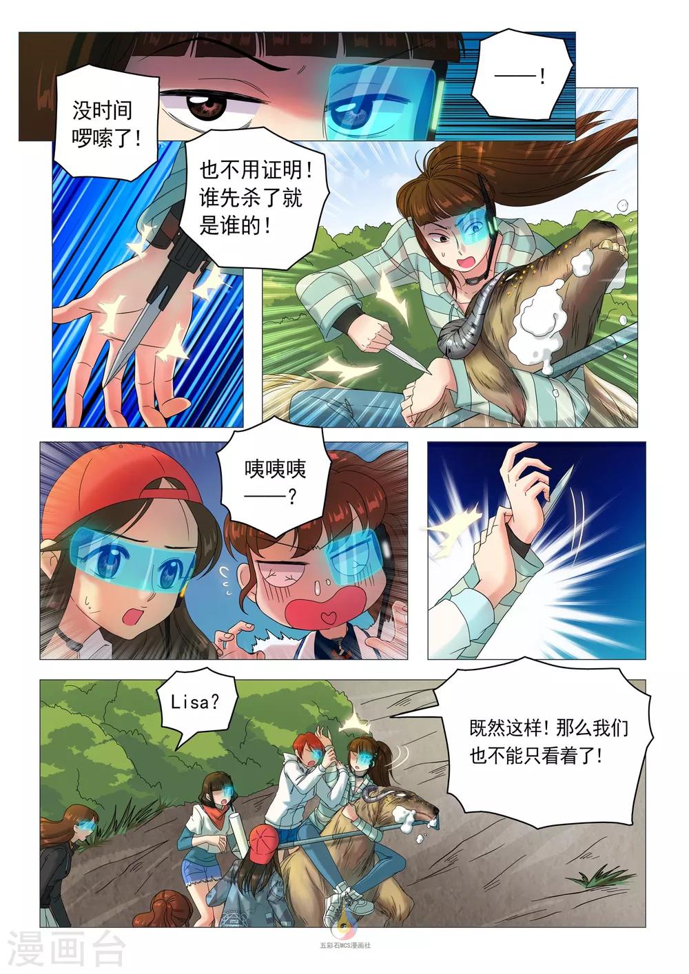 第32话 初次杀戮-第33话