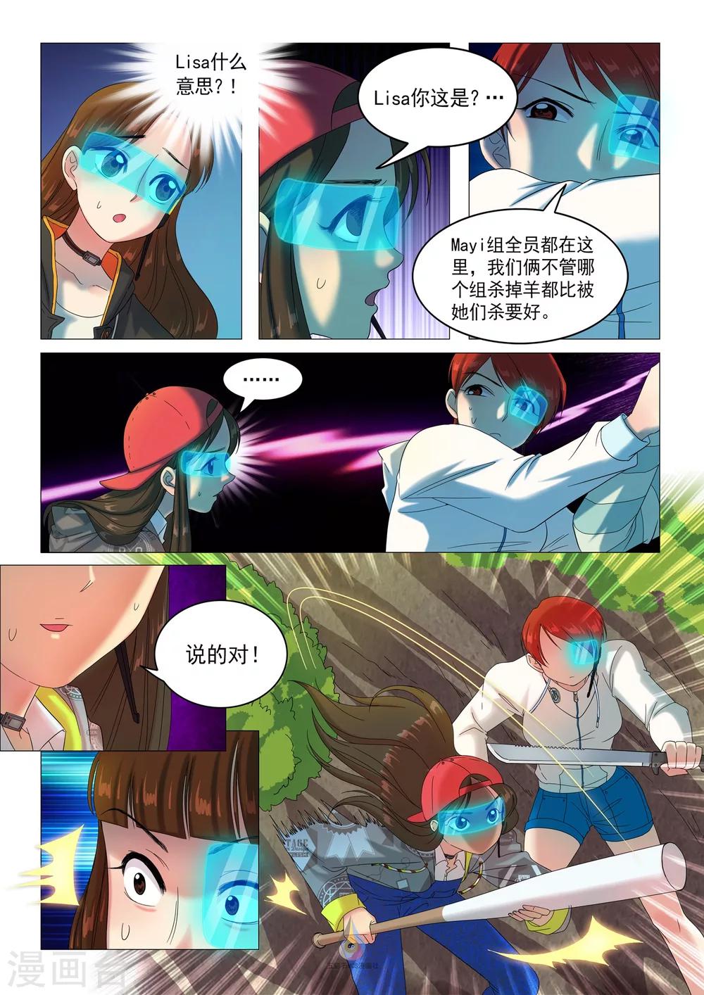 第32话 初次杀戮-第33话